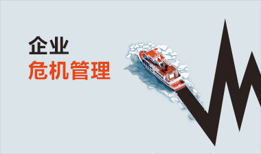 淺談活動策劃公司在發(fā)展中面臨的危機(jī)