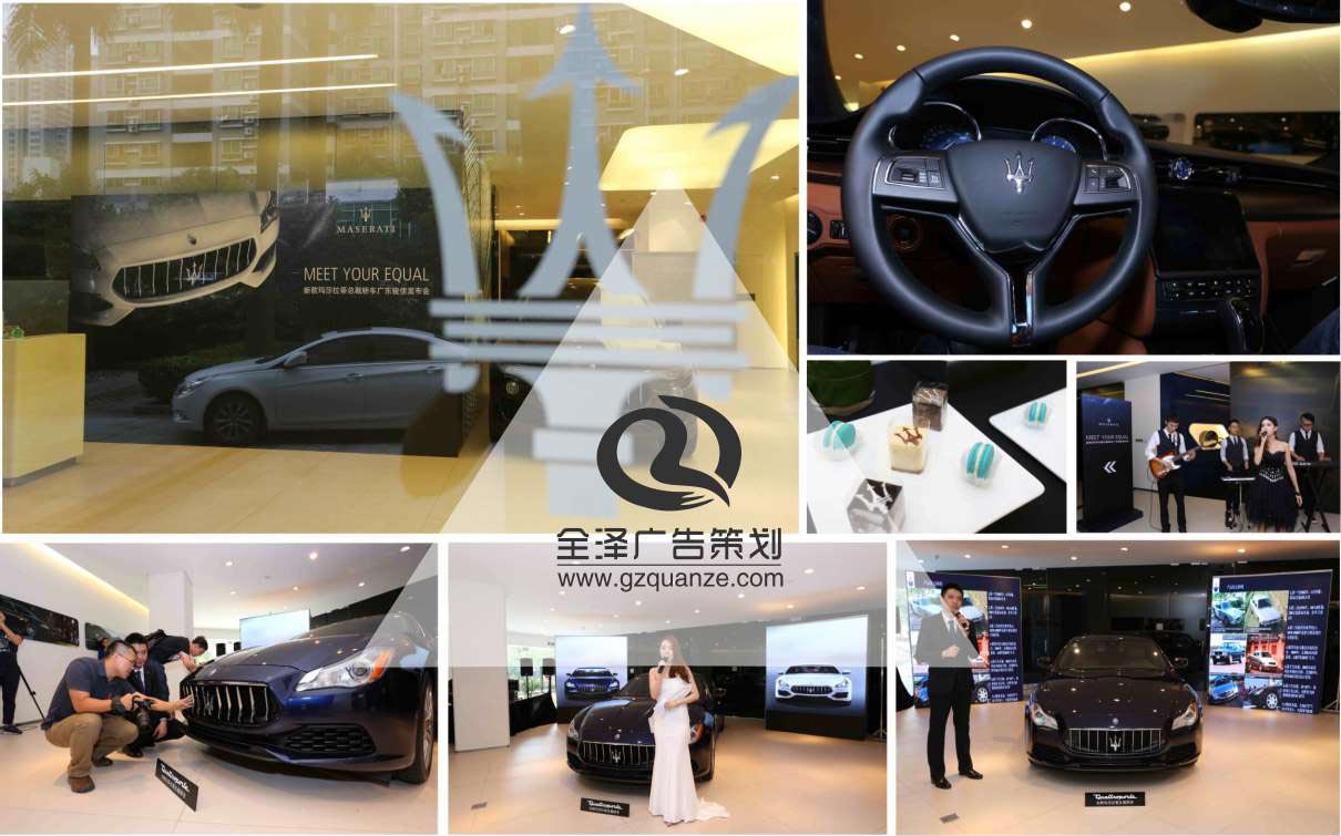 瑪莎拉蒂2017款總裁QUATTROPORTE廣州發布會活動