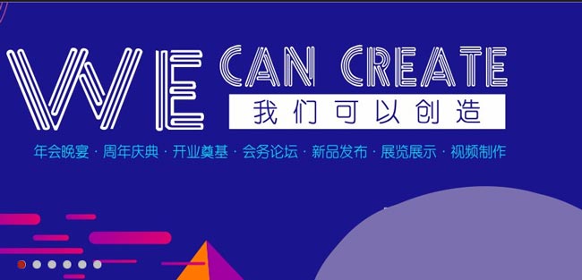 廣州做活動策劃的公司哪家比較好？
