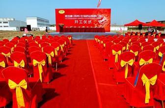 選擇開業(yè)慶典策劃公司有哪些要注意的地方?