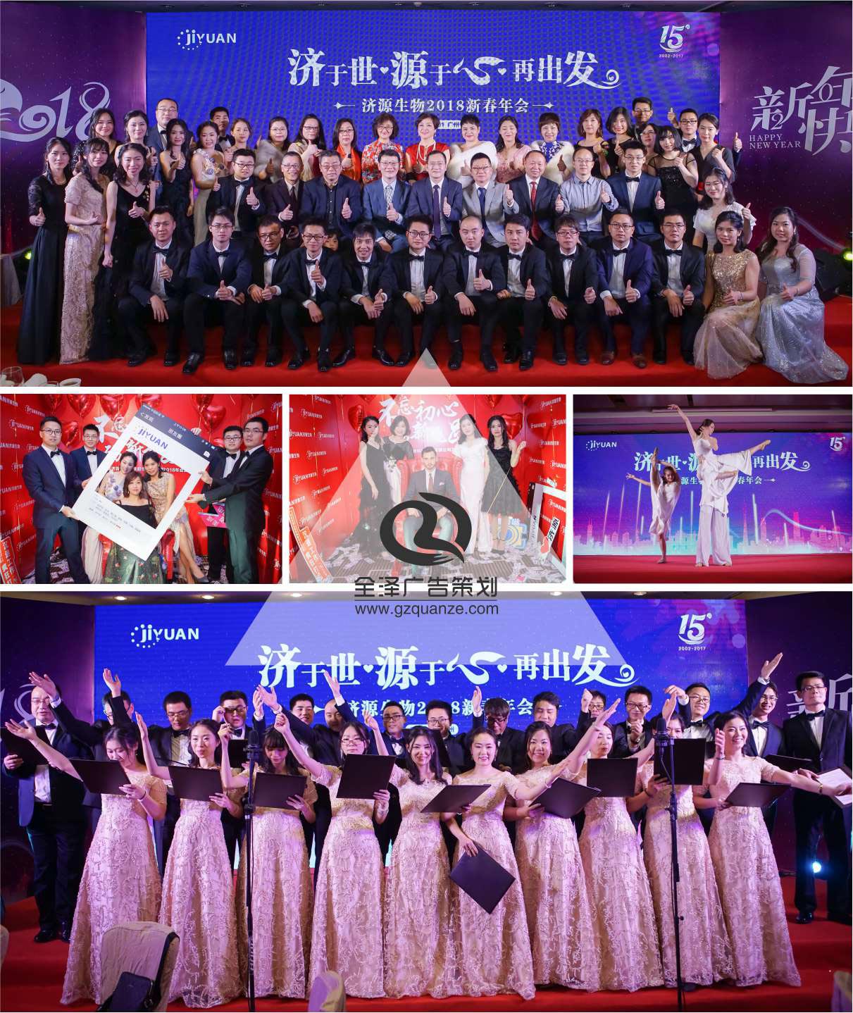 濟源生物2017年主題年會活動