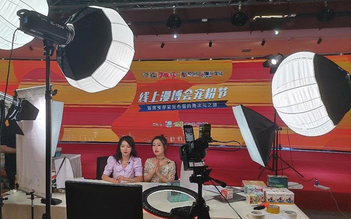 東莞線上漫博會(huì)開(kāi)啟新嘗試