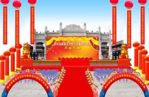 舉辦開業(yè)慶典活動的工作過程