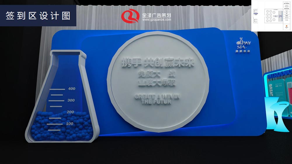 簽到區設計圖
