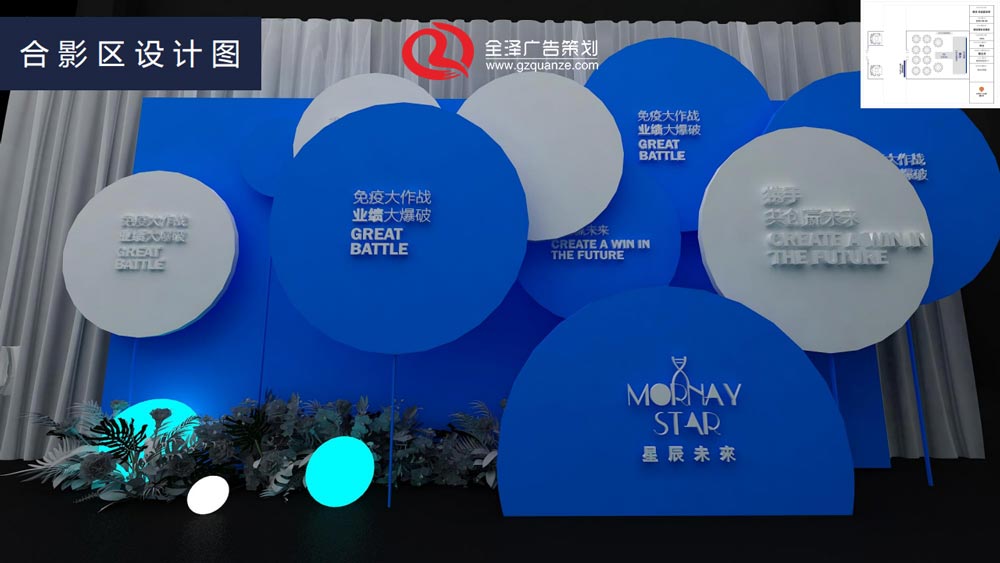合影區設計圖