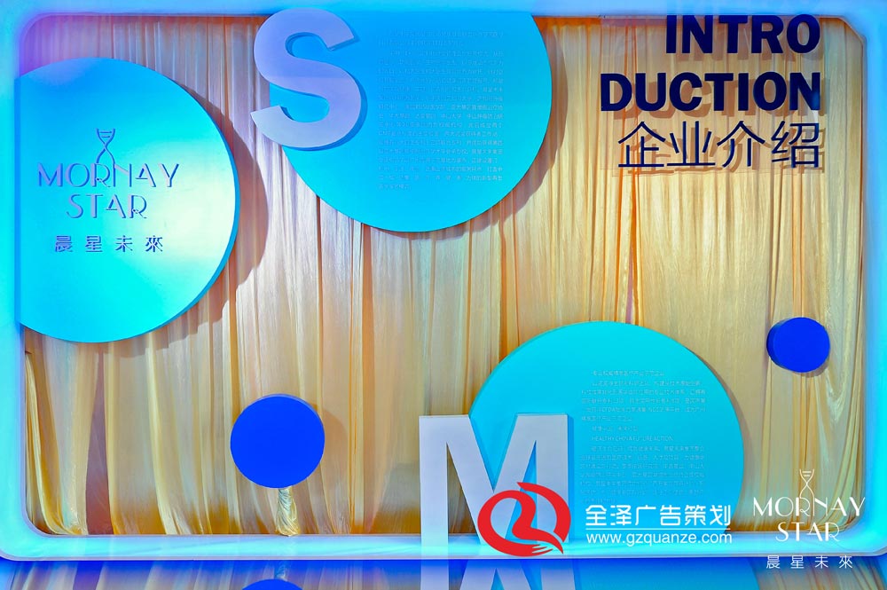 企業(yè)介紹板塊現(xiàn)場效果圖