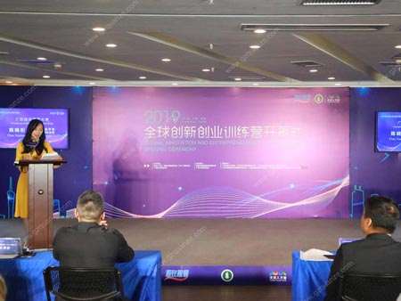 2019年全球創新創業訓練營開幕式活動