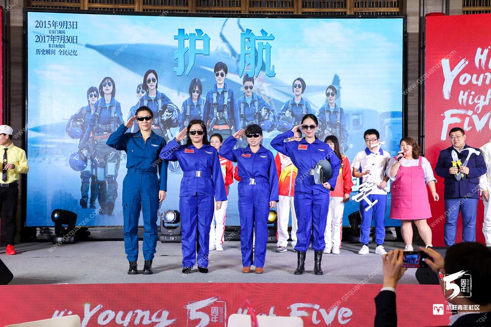 沖上云霄節目表演