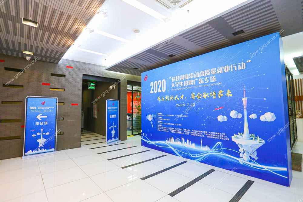 2020大學(xué)生招聘會(huì)廣東專(zhuān)場(chǎng)活動(dòng)