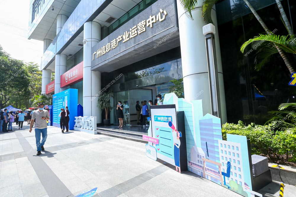 2020大學(xué)生招聘會(huì)廣東專(zhuān)場(chǎng)活動(dòng)