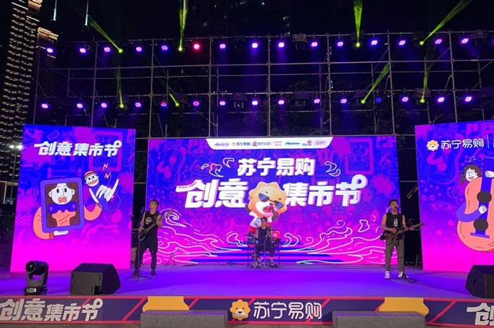 蘇寧易購創(chuàng)意集市節(jié)在深圳正式拉開帷幕