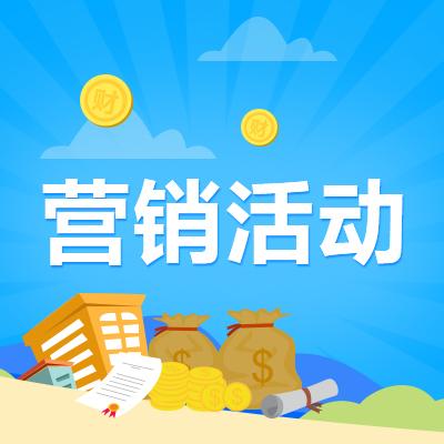 企業做活動營銷的重要意義