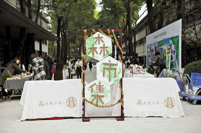 公關(guān)策劃之創(chuàng)意市集