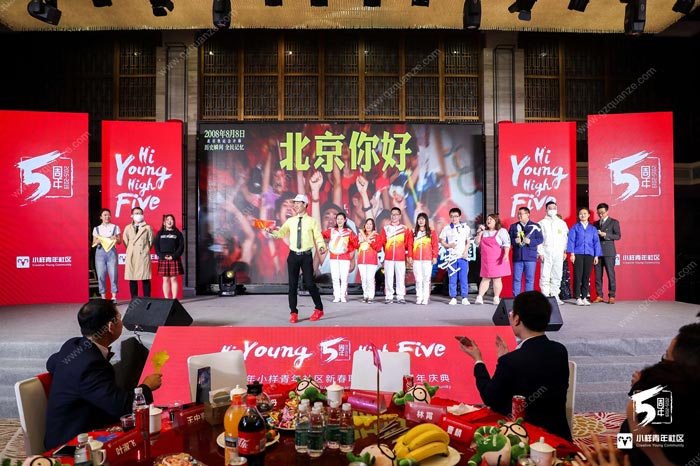 要做好年會活動策劃 你需要知道這些知識