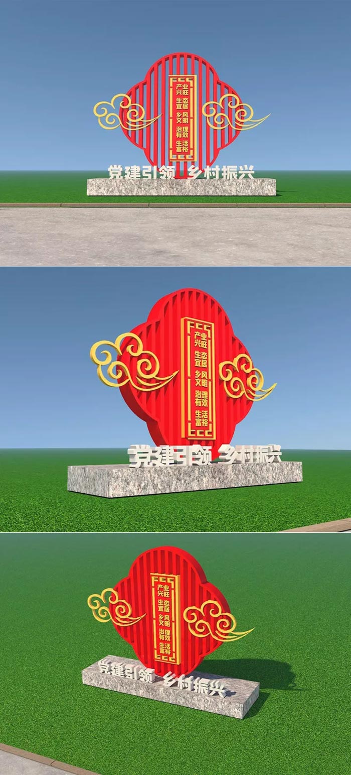 黨建美陳