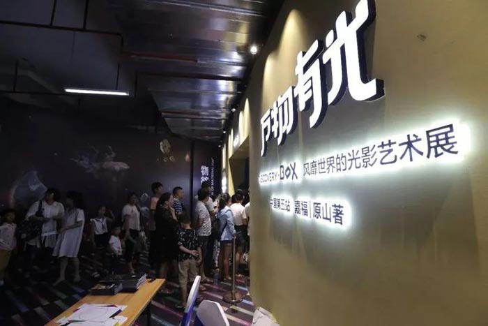 藝術(shù)展