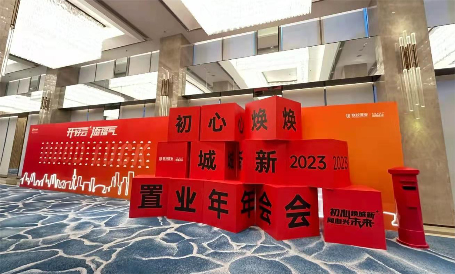 教您怎樣成功策劃一場大型年會活動