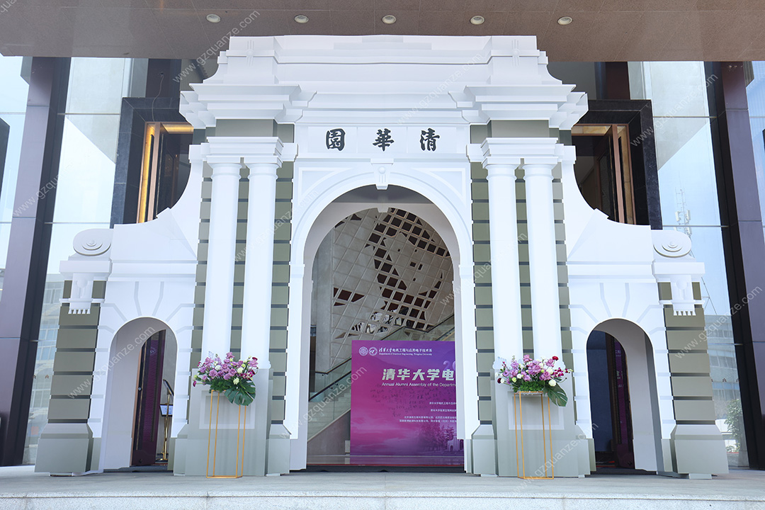清華大學電機系2023年校友年會
