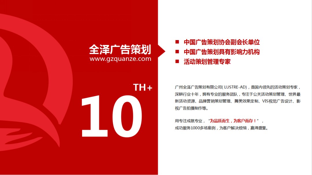 廣州比較好的活動策劃公司有哪些？