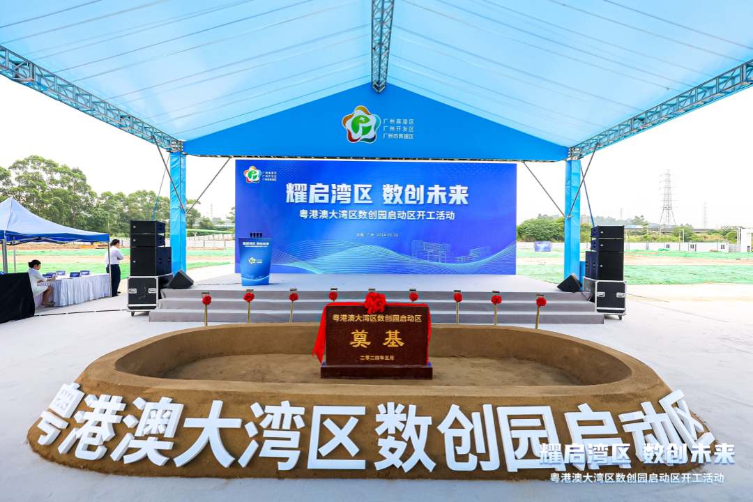 廣州開發(fā)區(qū)開工儀式、動(dòng)工儀式、奠基儀式、竣工儀式策劃..